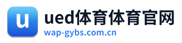 ued体育体育官网 Logo